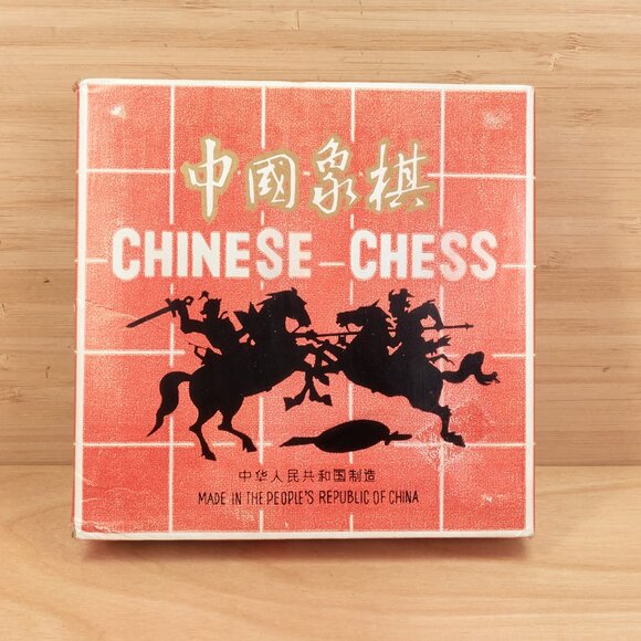 Vintage Chinese Chess Xiangqi Wooden Set PRC Made Retro Board Game - Picture 2 of 9